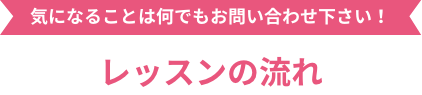 lesson