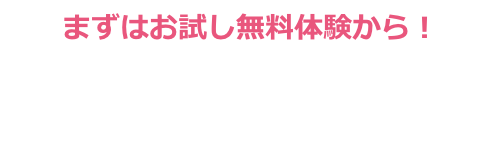 流れ